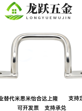 PUHG-110/120/125/160/200/250 不锈钢带板型倾斜式拉手 焊板把手