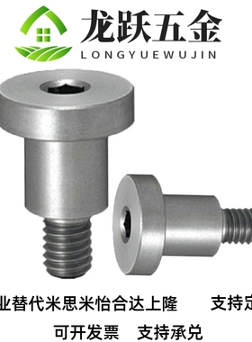 304短头螺丝DBB/DBS5-3/4/5/6/7/8-5/8/10可选择型轴销螺栓