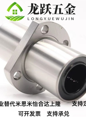中间对边法兰上隆直线轴承LMHC/KEMHLy6/8/10/12/16/20/25/30/LUU