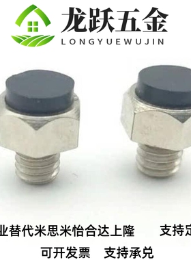 替代带聚氨酯螺纹止动销固定调整块螺丝USSTEH5.5 7 8 10 13 14 1