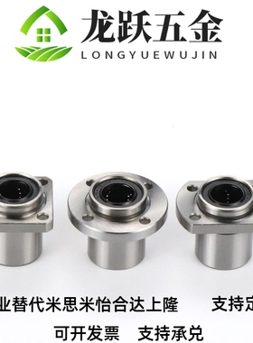 =引导式双切边法兰6直线轴承LMTP -63 810 12 13 1 20 25 30 5-B/