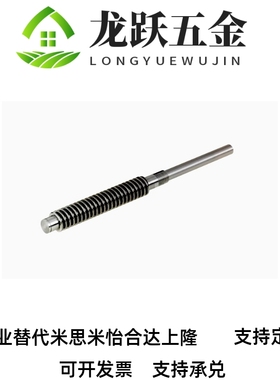 梯形丝杠LHC02 06 07 12 16 17-D12 D14 D16 D18 D20 D22 D25-L
