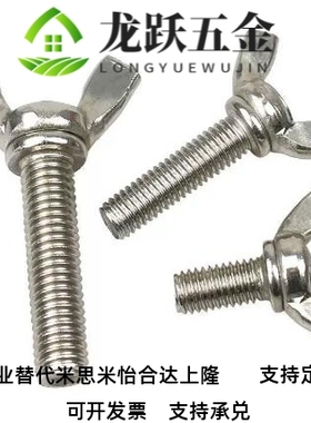 CHBS/CHON/CHNS蝶型螺丝 CHOB6/8/10-12/15/20/25/30/35/40/45/50