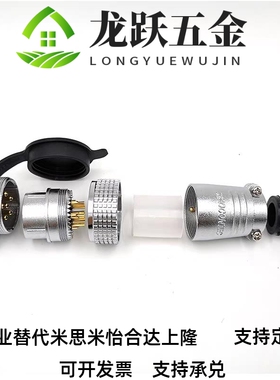 怡合达ZIX55-28-20/24/26/31 WS28J4/7/8ZM连接器面板安装公插座