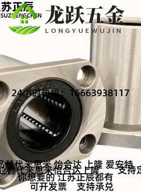 KCMF/KCFL6 8 1-0 412 13 16 20 25 30 35 0 上隆圆法兰直M线轴承