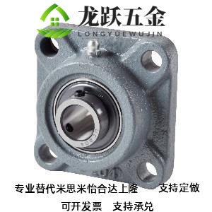 替代带座轴承 带方型座 BDR201/202/203/204/205/206/207/208/209