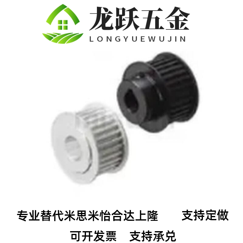 梯形齿同步轮 EAR29/30/31/37/38-T10250-12/14/16/18/20-A-P-d18