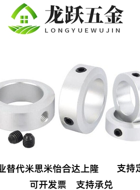 替代光轴环轴套轴承环调节环限位环SCCN15 16 18 20 25 30 35