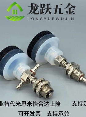 妙德真空吸盘 吸嘴NAPJTS-4-6-SE 防静电 NAPJYS-4-6-SE N S现货