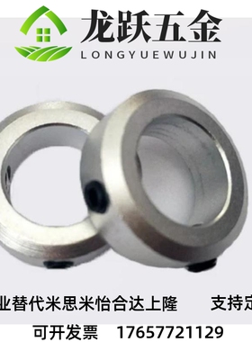 铝合金光轴环锁轴套止动环SCCN/PSCCN SCCAW16/20