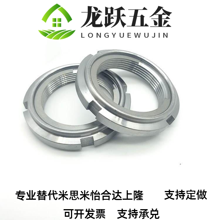 替代ZC602-3不锈钢精密U型自锁圆螺母 钢片锁紧圆螺帽FUNTS10 12