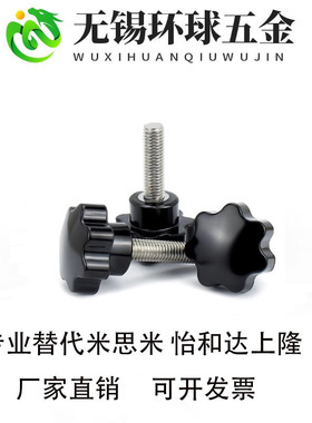 E-LHAU27-M5/6/8/10/12-D32-L10/15/20/25/30旋钮把手 七星旋钮