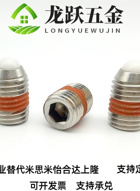 ZAC23聚醛球头柱塞NB缩J45//6/8/10/12ZC/16玻珠螺S丝顶丝定位珠