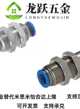 替代快速接头 阀头 MSBUL 4 6 8 10 12
