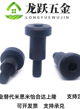 MJR01-D4-L5.1/9.1-A6-E2-F4支持定做支点用台阶螺丝