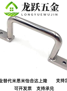 UHFNSS UHFSN110 120 125 160 200250角座型把手圆型握柄焊接拉手