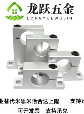 导向轴支座T型侧开口型支座GCP08 SHWTA轴承座固定座立式支撑座