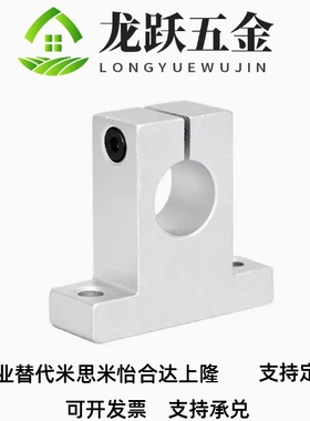 替代替代T型光轴固定座SKBK12侧面安装固定座夹管锁轴T型连接件铝