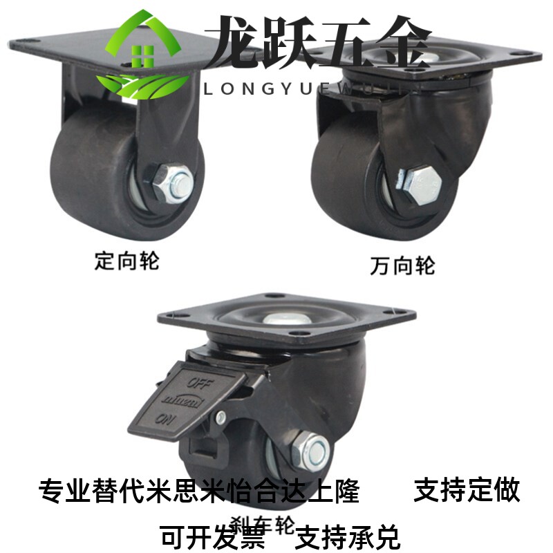 怡合达低重心脚轮CLB06/C