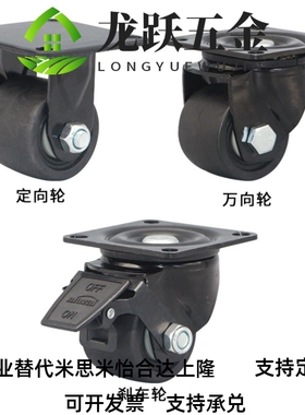 怡合达低重心脚轮CLB06/CEL31/CEL41-GD50/D65/D75-N万向带刹车轮