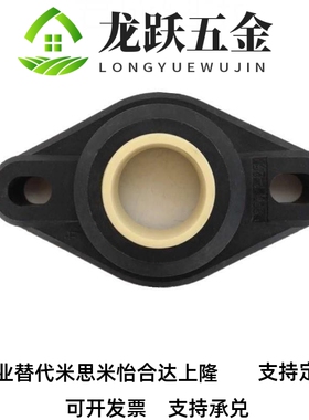 替代工程塑料菱形法兰轴承座 带座轴承 EFOM-5 6 8 10 12 16 20 2