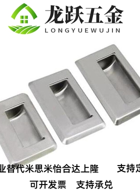 LS101A102A103104105不锈钢嵌入式暗装隐形拉手工业把手柜门扣手