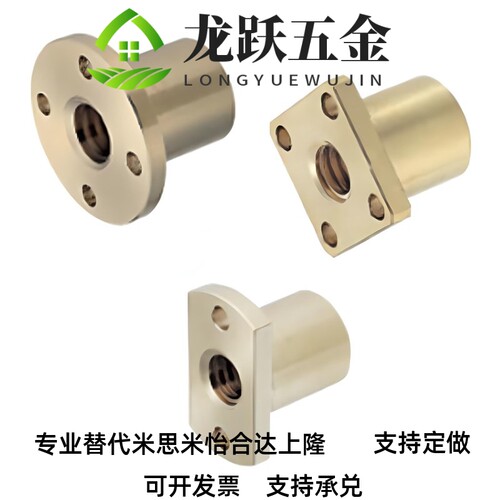 LJL72-d103468丝杠螺母
