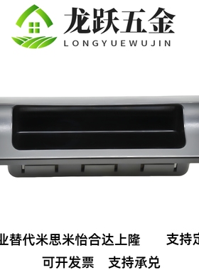 XAD81-A70/A90/A110/A140 XAD82 XAD83塑料塑胶暗式拉手隐藏扣手