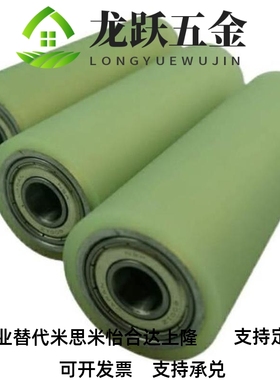 替代C-RORUSP60/80/ROUAP70聚氨酯ROUSP50滚轮UMJ20 25 30 35 40/