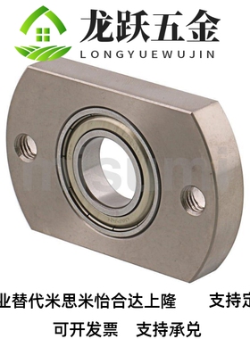 替代米思米MISUM4轴承座组件BGCNB BGCN6205ZZ 6806ZZ 6906ZZ 600