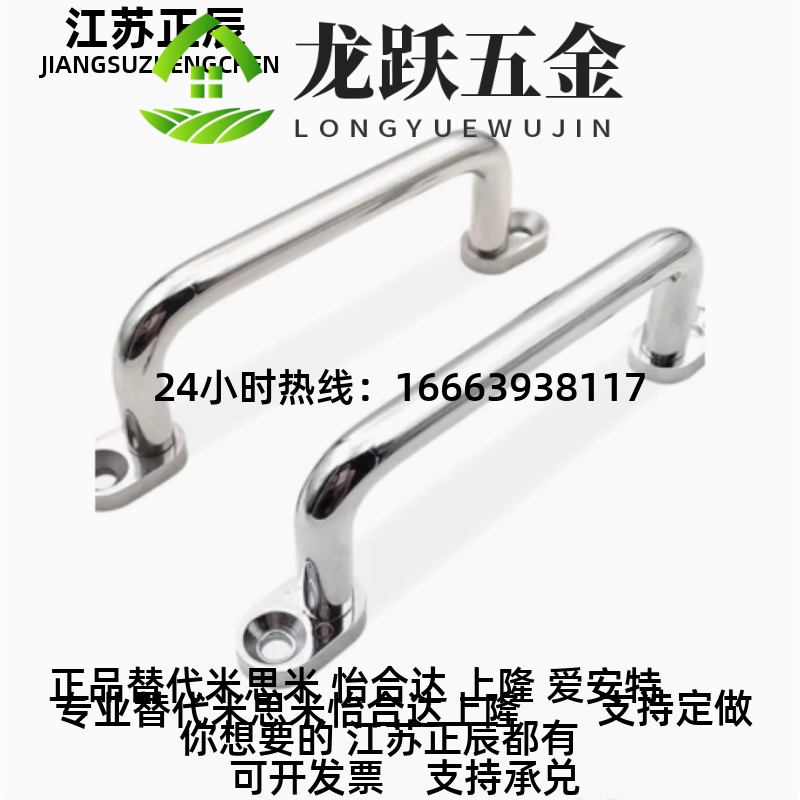 XAE38/39/40-L08/L100/L110/L120L125/L160/L200/L2/0带板型拉5手