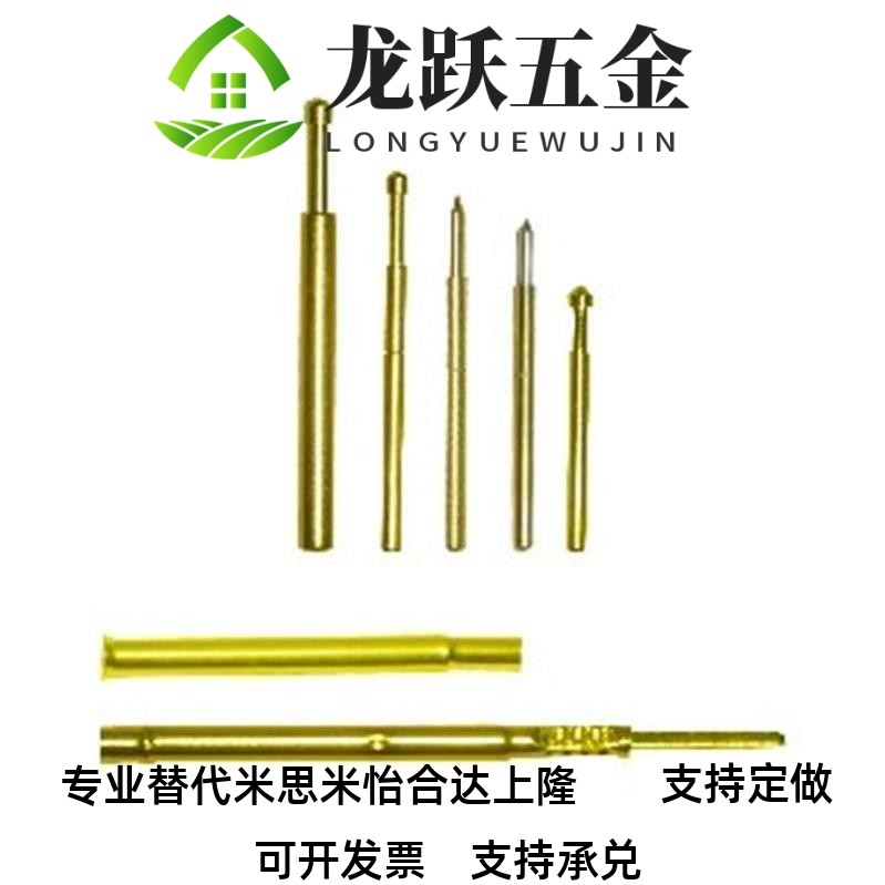 PLS11-A/PLS11-B/PLS11-H/PRS11-V1/PRS11-W1探针/针套精密型