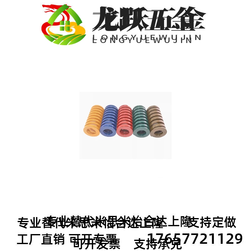 SWR43-160=替代怡合达模具弹簧/矩形弹簧