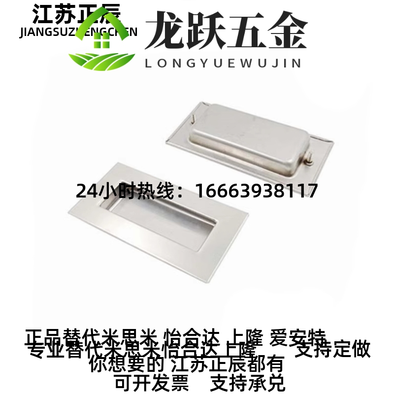 9不嵌锈钢入L式拉手 同款SAMO上隆 PULK-11 把手