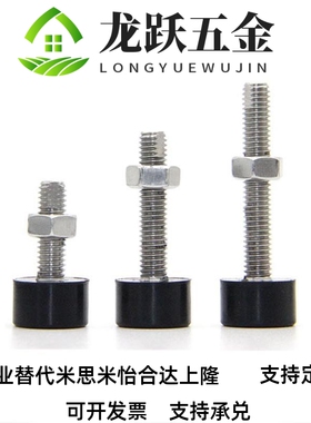 TDC71内六角圆柱头带挡块螺钉 UNSTH低弹性橡胶不锈钢螺丝M456810