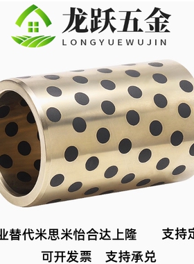 无油衬套 铜合金直柱型 OFL03/OFK04/OFK03石墨铜套自润滑轴承