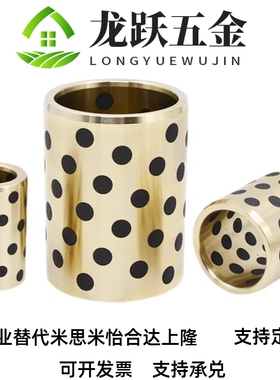 无油衬套SHBR 5 6 8 10 12 - 8 10 12 15 20 25粉末冶金含油轴承