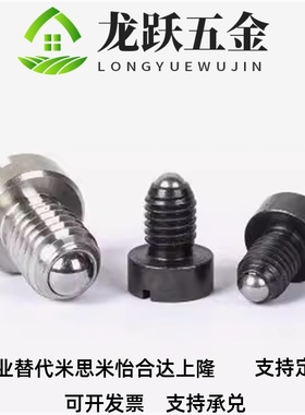 GN815弹簧定l位珠PBFH带头一字槽螺纹锁销波珠螺丝球头柱塞