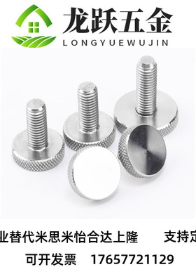 不锈钢压纹旋钮 小把手NOOS3/4/5/6/8/10-6/10/16/20/25/30/40