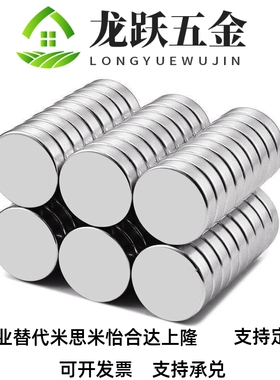 HXMS5=1 HXMS5-2 HXMS5-3 HXMS5-4/5/6/8/10无电镀耐高温钴磁铁