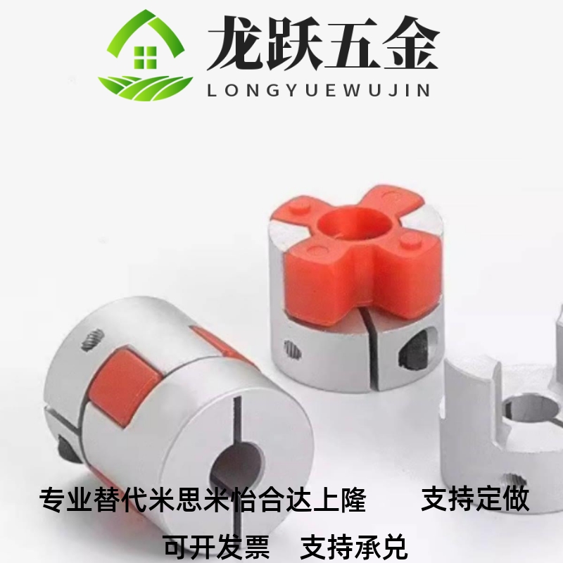 MCOG34/DCK01/DCM-D30/D40联轴器CPJC20-BL-RD-5-6-6.35-8-9/-15