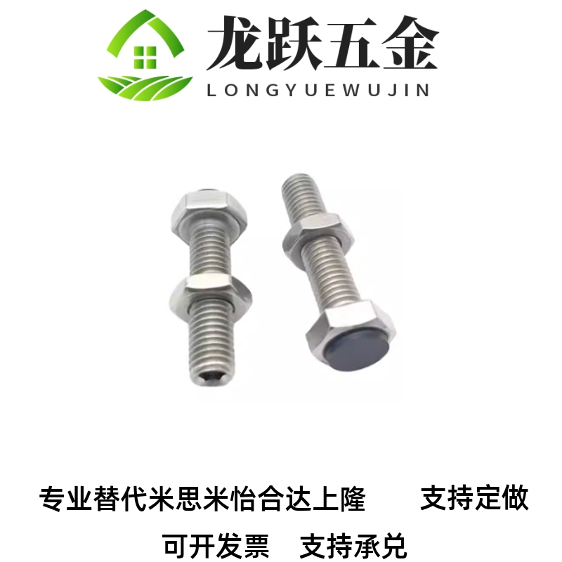 TDB71螺丝M6/M8-L205/L3