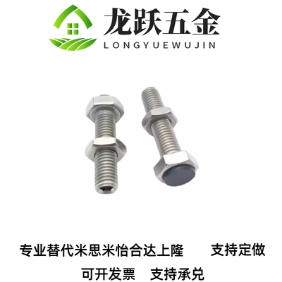 TDB71螺丝M6/M8-L205/L3