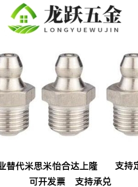 GPAS6/GPAS6A油嘴/不锈钢油嘴GPA/GPAS6/6A日本注油嘴/国产替代型