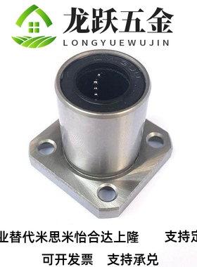 替代方法兰直线轴承 LHFS LHFSM LHFSW LHFSWM 6 8 10 12 16 20 2