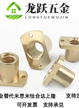 梯形丝杆螺母LJP61/60/66/67-D10/D12/D16/D14/D20/D22/D25/D32