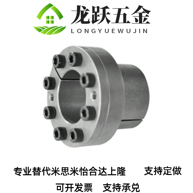 胀紧套MLR12/14/15/16/17/18/19/20/22/25/28/30/35MLRP32/40BDB8