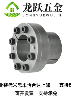 胀紧套MLR12/14/15/16/17/18/19/20/22/25/28/30/35MLRP32/40BDB8