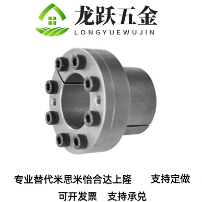 胀紧套MLR12/14/15/16/17/18/19/20/22/25/28/30/35MLRP32/40BDB8