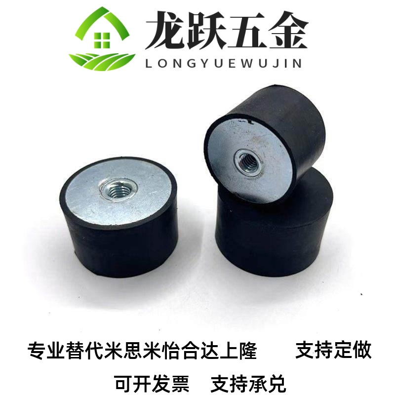 橡胶减震器 一端内螺纹 型NHE05-2015 2020 2520 2525 3020-M6/M8
